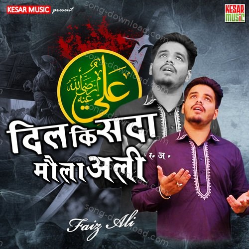 Dil Ki Sad Maula Ali Faiz Ali MP3 Download